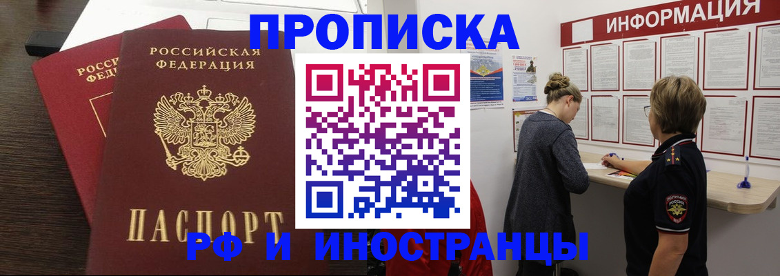 услуги по регистрации по РВП в Обояни