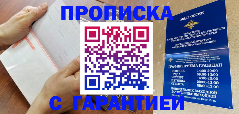 прописка для поликлиники в Обояни