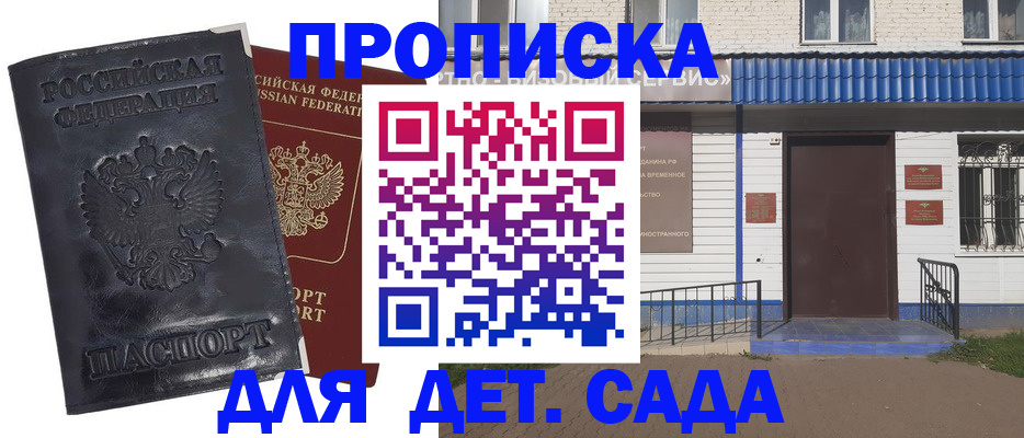 помощь с пропиской от собственника в Обояни