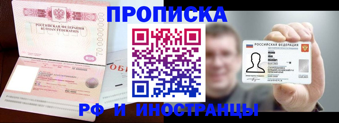 регистрация с согласия собственника в Обояни